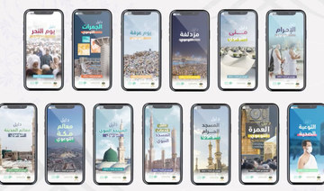 Saudi ministry releases Hajj e-guides in 14 languages