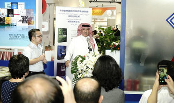 Saudi ambassador to China visits Center for Research and Intercommunication Knowledge