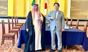 Saudi Arabia and Japan reaffirm close bilateral ties