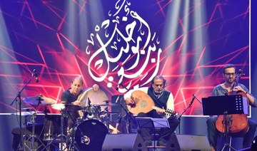 Jazz power on full display at Dhahran’s Arabic Jazz Music Festival 