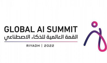 Saudi Arabia’s 2nd Global Artificial Intelligence Summit focuses on humanity’s challenges