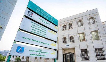 Saudi development program begins work on educational facilities in Aden