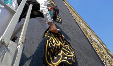 Saudi Arabia carries out maintenance on Kaaba Kiswa  
