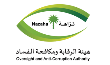 Saudi forum marks International Anti-Corruption Day