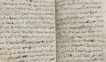 King Abdulaziz Public Library shows off rare, 400-year-old manuscript about coffee
