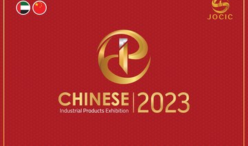 Latest Chinese products and services on display at Chinese Industrial Products Exhibition in UAE