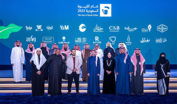Culture Ministry celebrates success of Year of Saudi Coffee and honors its partners