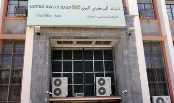 A view of the Central Bank of Yemen in Aden, Yemen. (File/Reuters)