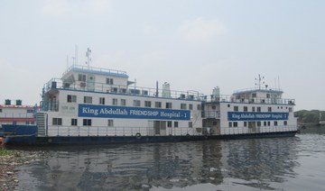 Saudi-funded floating hospitals to bring healthcare to rural Bangladesh