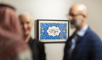 Saudi art exhibition goes back to future inspiring modern culture