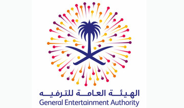 Saudi General Entertainment Authority approved 14 projects for Entertainment Business Accelerator 
