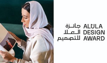 Saudi Arabia’s AlUla Design Award extends submissions deadline until April 12 