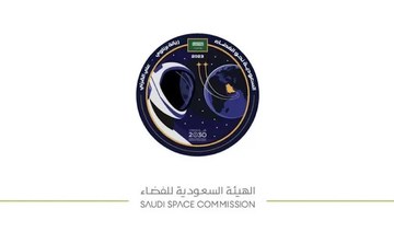 Saudi Space Commission unveils logo for Kingdom’s space mission