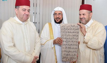 Saudi Minister of Islamic Affairs, Dawah and Guidance Sheikh Dr. Abdullatif Al-Asheikh visits the King Fahd Mosque in Tangier.