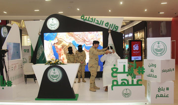 Ministry of Interior’s drug awareness, violations exhibition concludes in Jeddah