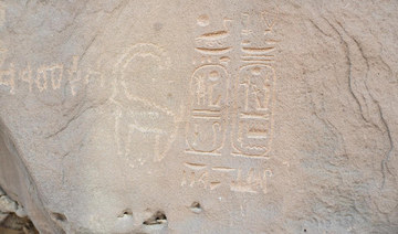 Ancient Tayma inscription highlights trade relations between Egypt and Arabian Peninsula