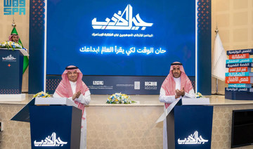 Saudi Arabia’s Mawhiba, MoC commission launch youth creative writing scheme