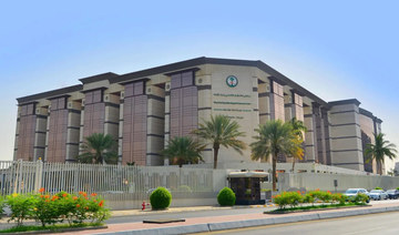 King Faisal Specialist Hospital and Research Center. (SPA)