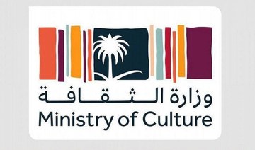 Saudi culture ministry celebrates conclusion of Year of Arab Poetry 2023