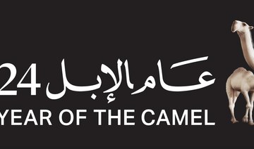 Saudi Culture Ministry reveals ‘Year of the Camel’ brand identity