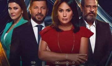 MBC Group to launch Arabic adaptation of ‘The Good Wife’
