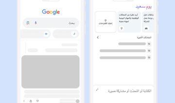 Google launches Gemini Advanced & Gemini mobile app in Arabic