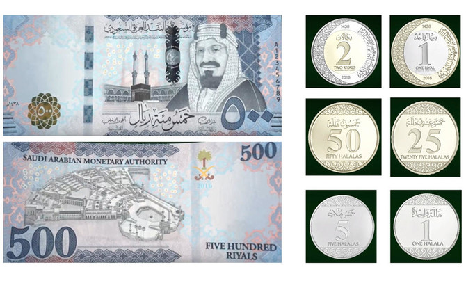 Saudi Arabia launches new banknotes