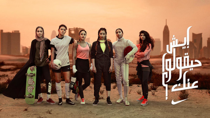 Nike’s film promotes pioneering spirit of Middle Eastern women