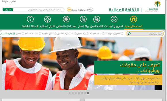 Labor Ministry launches portal for expatriates
