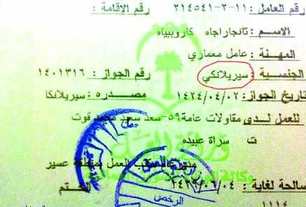 Expats in trouble for iqama errors