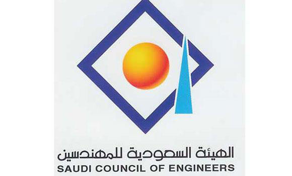 4 engineering disciplines have no Saudi workers