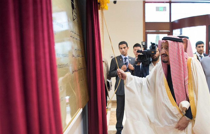 King Salman launches library at Peking University