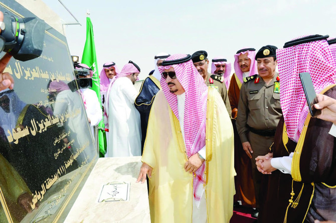 Riyadh governor lays foundation for 911 Unified Security Operations Center