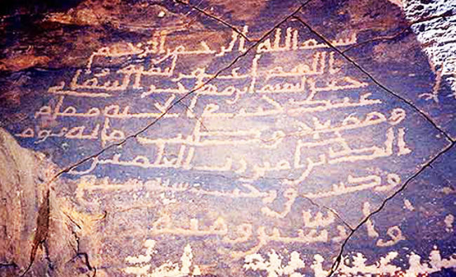 ‘Historical Nights of Jubbah’ — a new touristic destination in Saudi Arabia