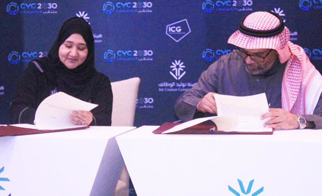 Forum highlights job opportunities of the future for Saudi youth