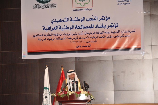 Iraq holds preparatory national reconciliation meeting