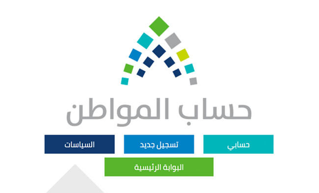 Saudi Citizen Account beneficiaries to be informed via SMS