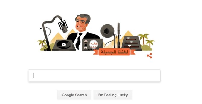 Google Doodle celebrates Egyptian poet Farouk Shousha