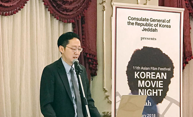 Korean movie night draws Jeddah audience