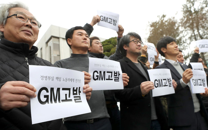 Almost 2,500 General Motors Korea workers apply for voluntary redundancy package
