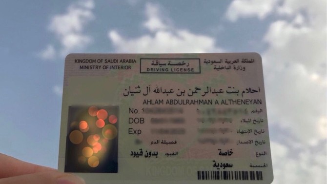 Watch Viral Video Of Historic Moment First Female Driving License Is Issued In Saudi Arabia Arab News