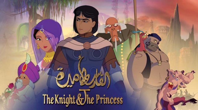 The Knight and the Princess': Saudi-Egyptian animated film champions Arab  voices, stories | Arab News