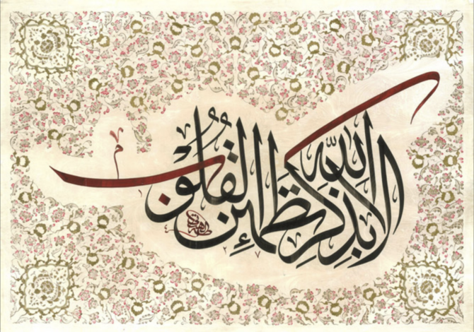 Thuluth calligraphy