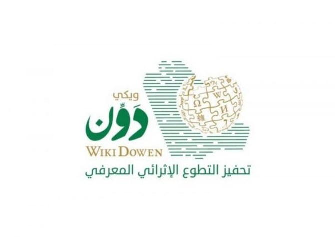 Serena Rede Individualitet Wikidowen project, University of Jeddah translate Wikipedia articles into  Arabic | Arab News