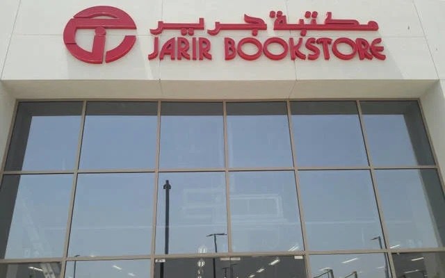 Travel Mug - Jarir Bookstore KSA