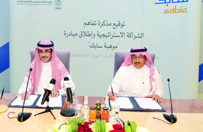 SABIC, Mawhiba join forces to empower youth