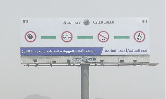 ‘My driver sisters:’ New traffic signs in Saudi Arabia address women drivers