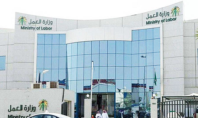 Saudi Ministry of Labor to provide legal aid to women in care centers