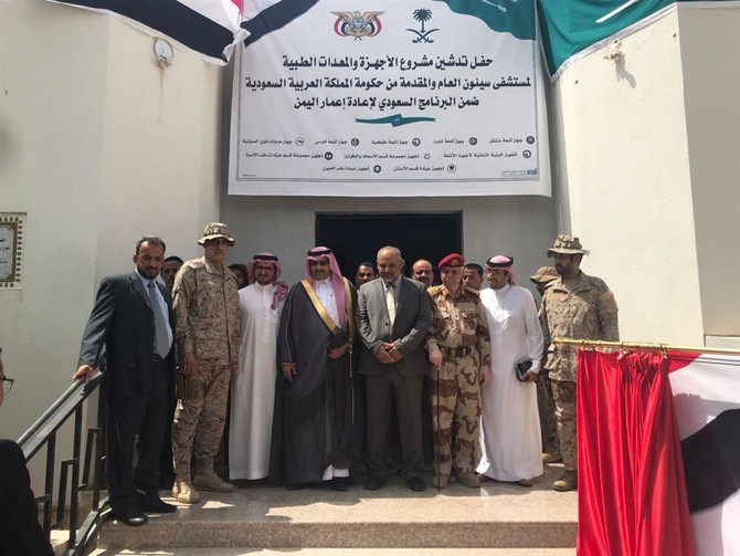 Saudi Reconstruction Program in Yemen provisions Seiyun hospital with essential medical supplies