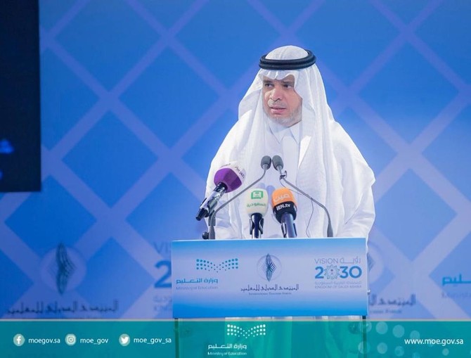 Saudi Arabia’s education minister inaugurates International Forum for Teachers